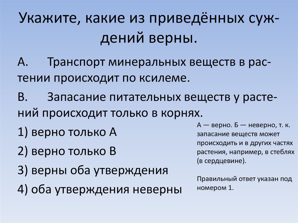 Оба утверждения неверны