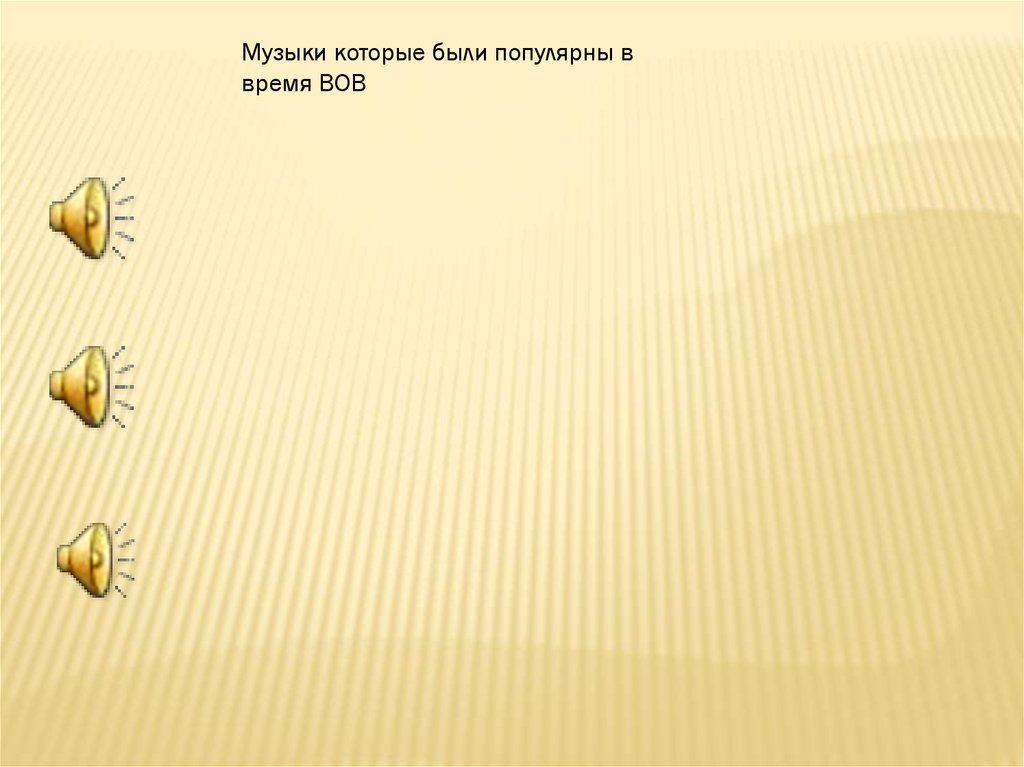 БАБУШКИ И ДЕДУШКИ