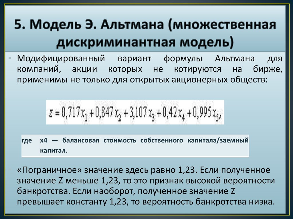 Формула 61