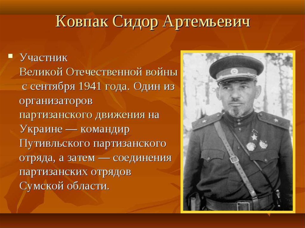 Проект кто воевал на войне