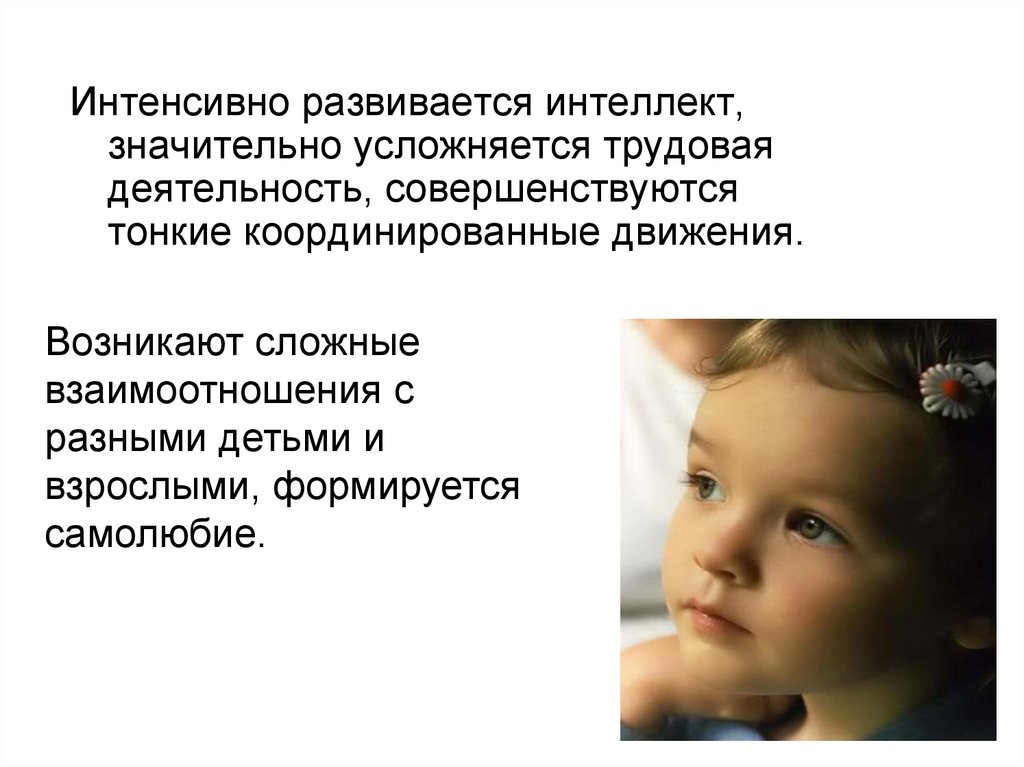 Дошкольный период в развитии человека. Патологии дошкольного периода. Дошкольный период.