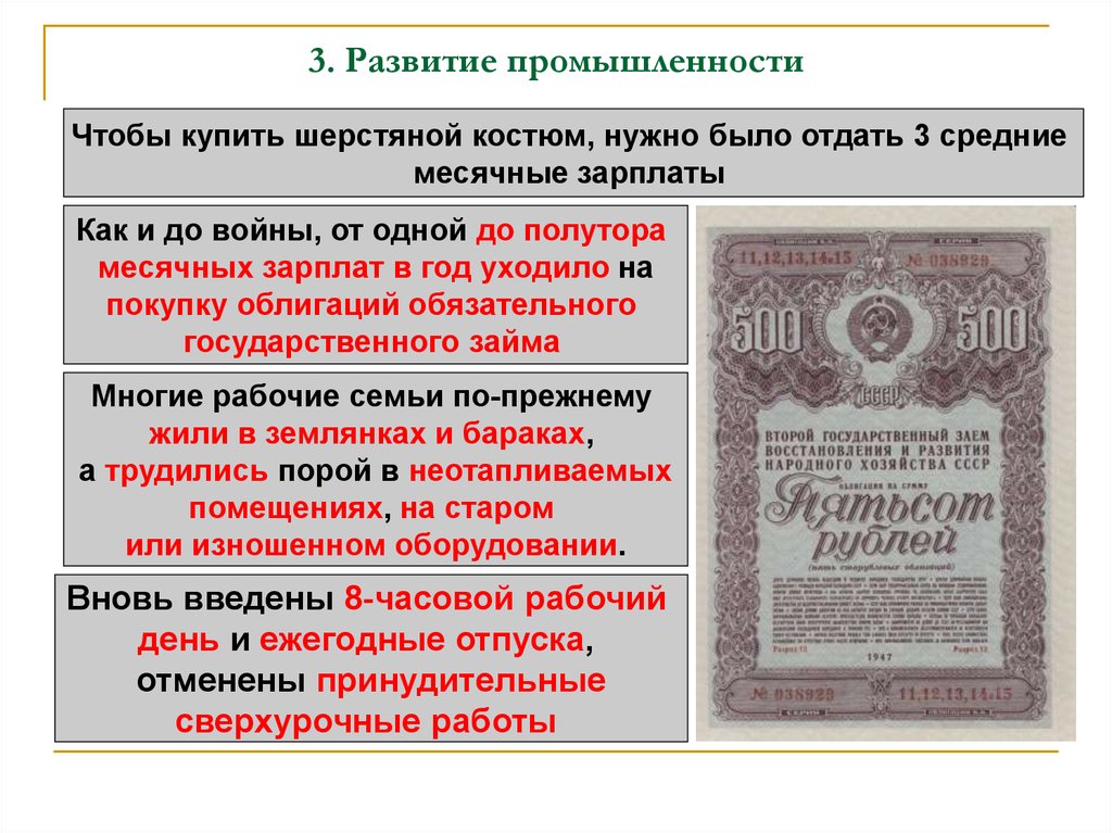 Восстановление экономики в европе. Деньги на развитие промышленности.