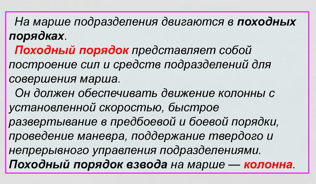 Система представляет собой построенную