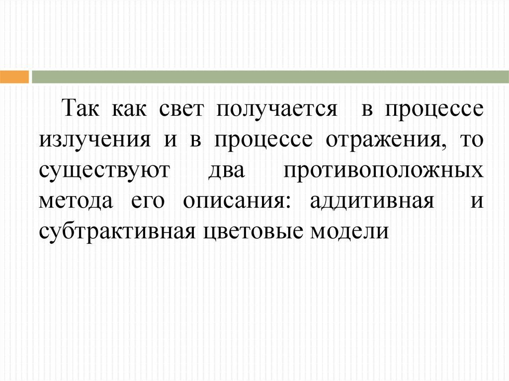 Процесс излучения света. Процесс излучения. Как получается свет. Свет получается как получается.