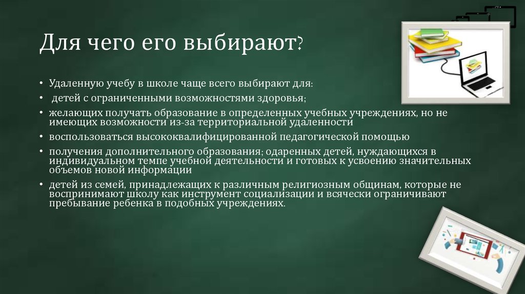 Учебная презентация