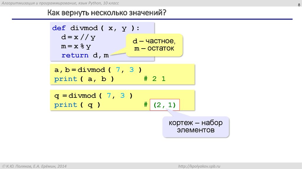 Как вернуть несколько значений из функции 1с