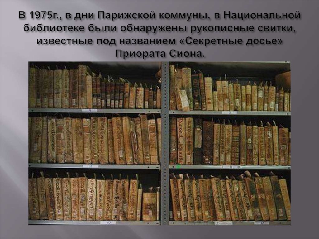 История создания библиотеки кратко