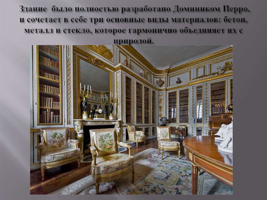 Здание было полностью разработано Домиником Перро, и сочетает в себе три основные виды материалов: бетон, металл и стекло,