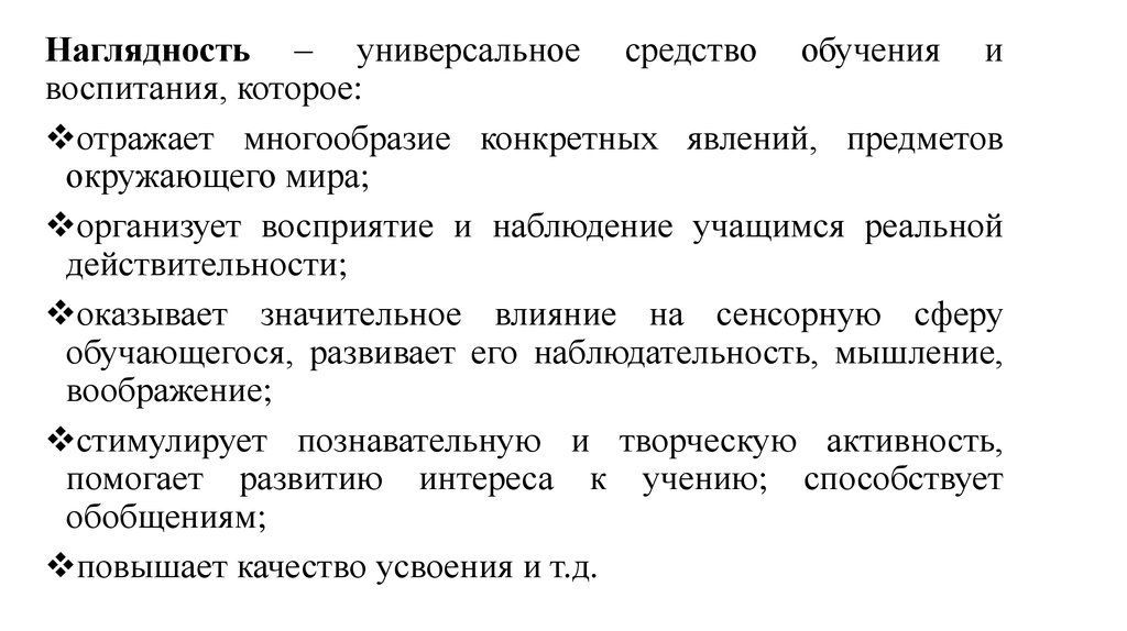 Наглядные средства обучения истории презентация