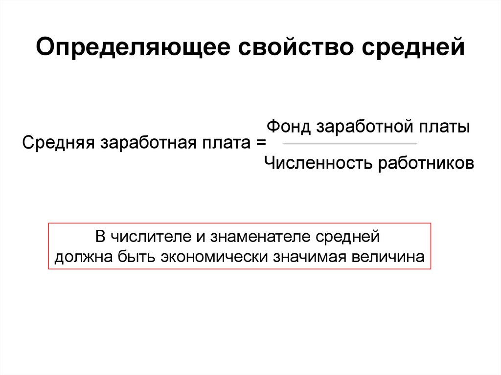 Выявил свойство. Определяющее свойство средней. Диагностируемые свойства:. Что есть определяющее свойство. Как узнать свойство или.