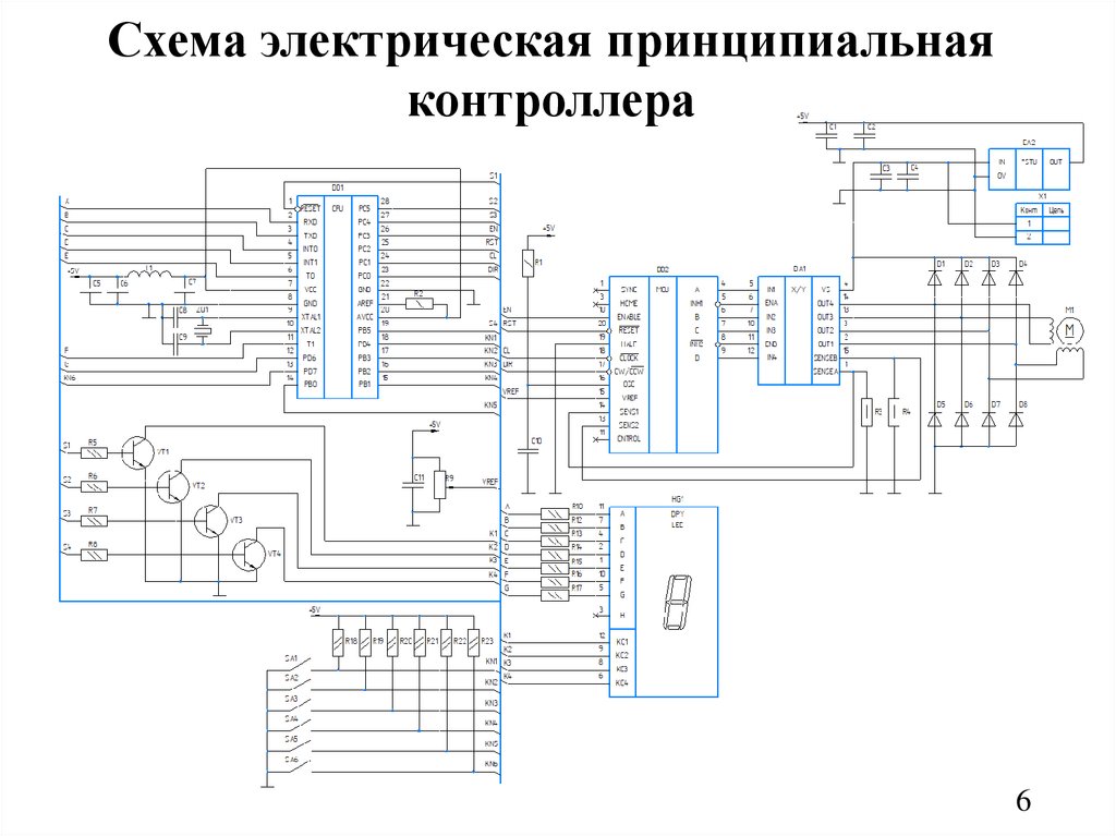 Схема контроллера бесколлекторного двигателя