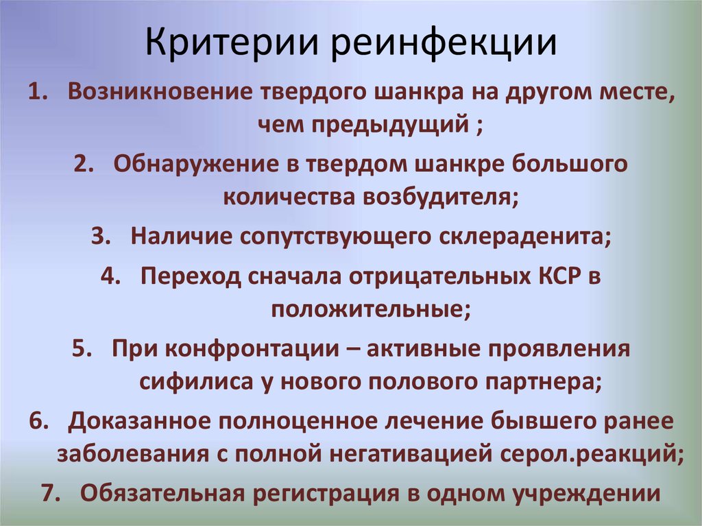 Перечислите критерии