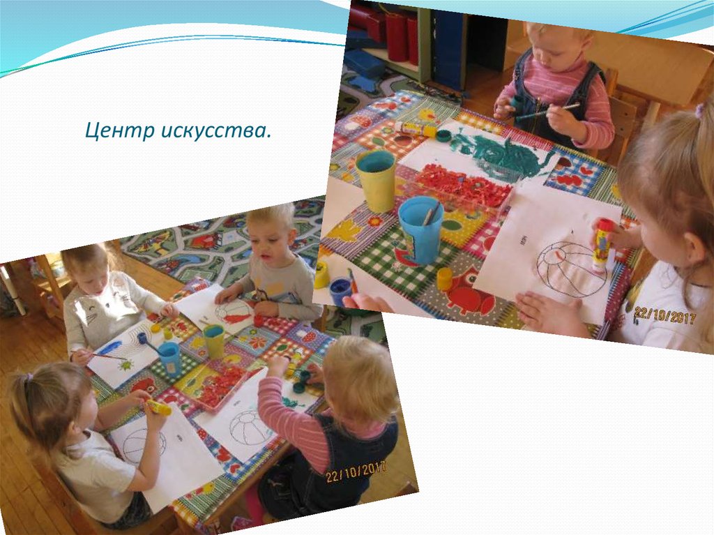 Центр искусства.