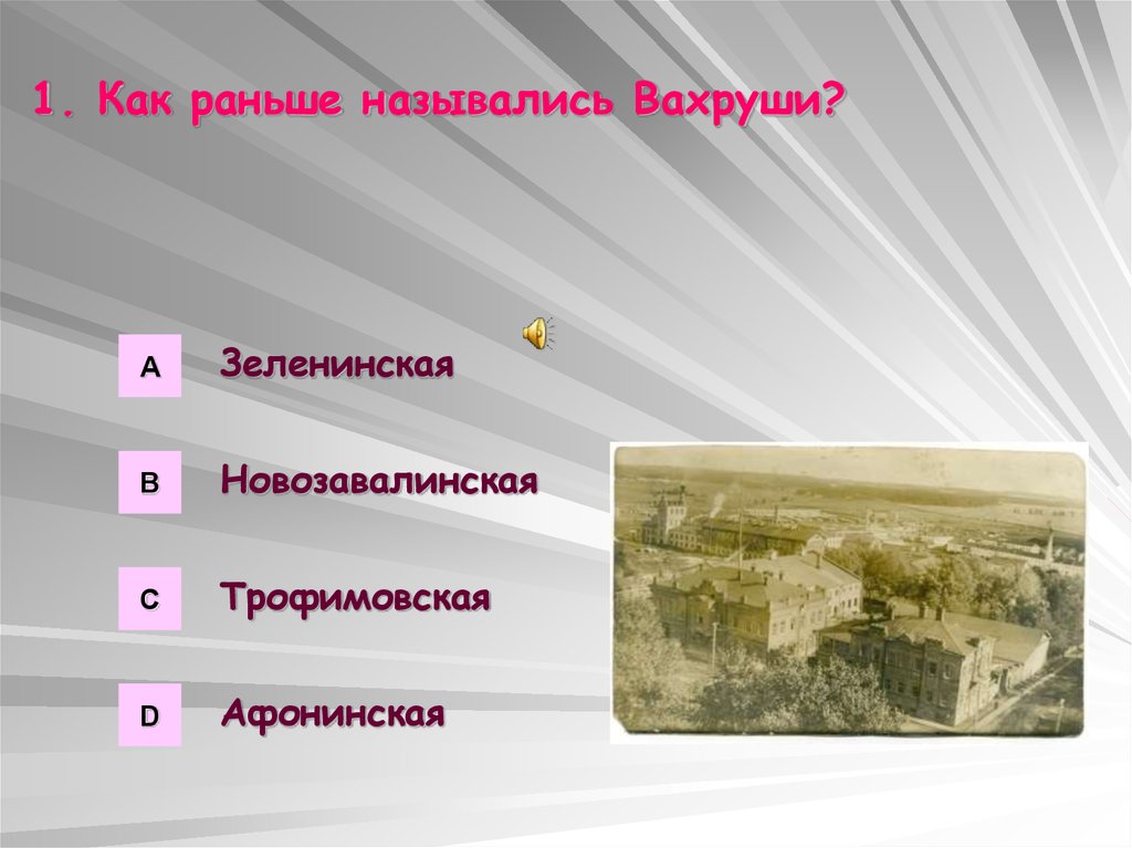 Как называется заранее. Как раньше назывался. СМИ раньше называлось. Как раньше называлось вступление. Как раньше называлась администрация.