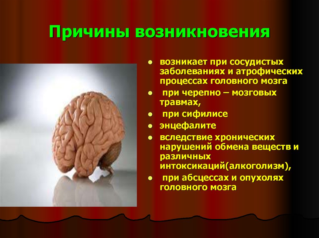 Причины заболеваний головного мозга