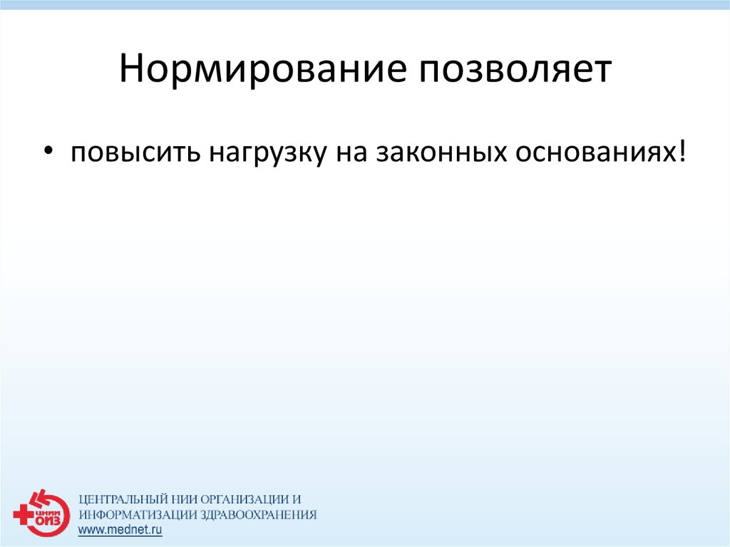 Нормированию подлежит. Нормирования данных в информатике.