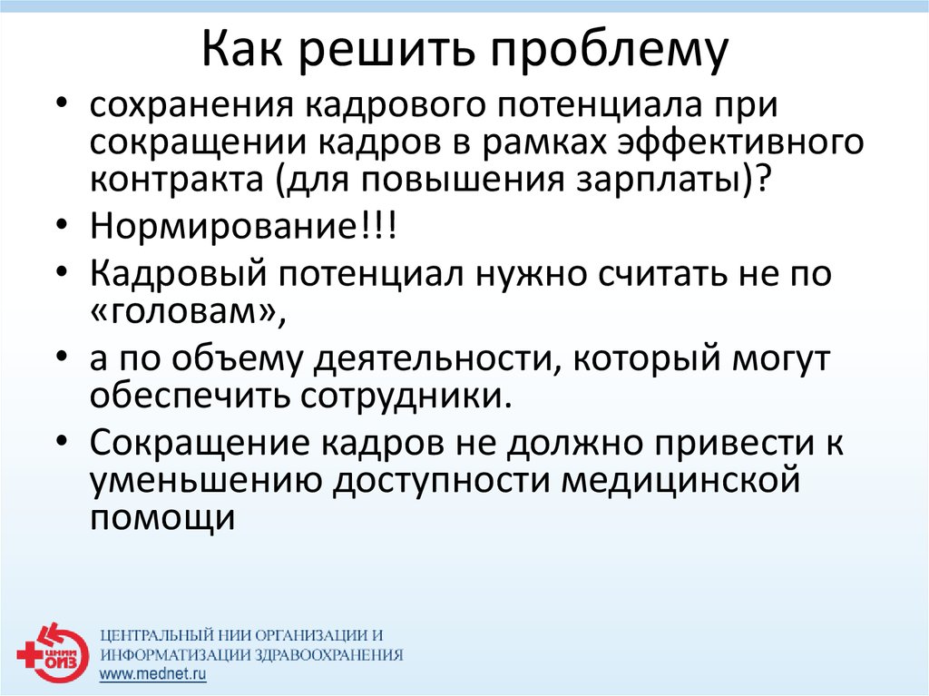 Изменения по другому. Как решить проблему. Как решаются проблемы. Проблема как решение. Как решить.