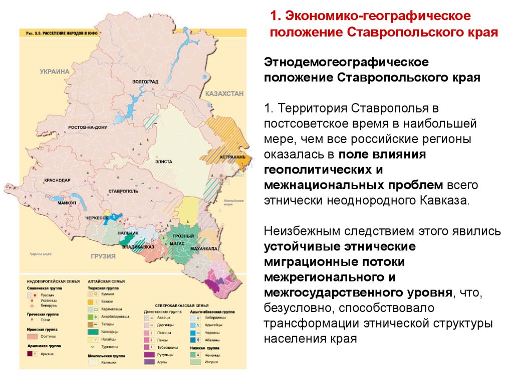 Реферат: Экономико-географическая сравнительная характеристика Атырауской области и республики Дагестан