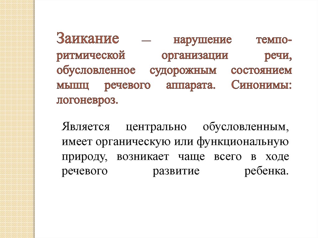 Изучение письменной речи