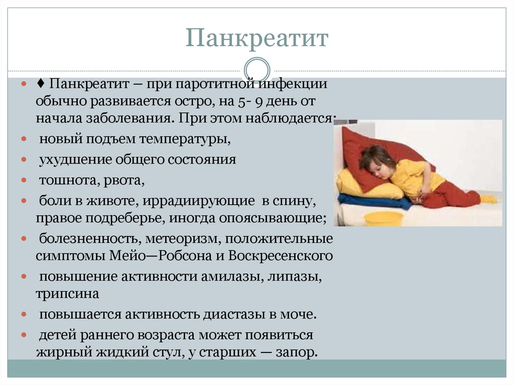 Боль при панкреатите. Панкреатит симптомы у мужчин. Панкреатит симптомы у женщин. Панкреатит симптомы симптомы.