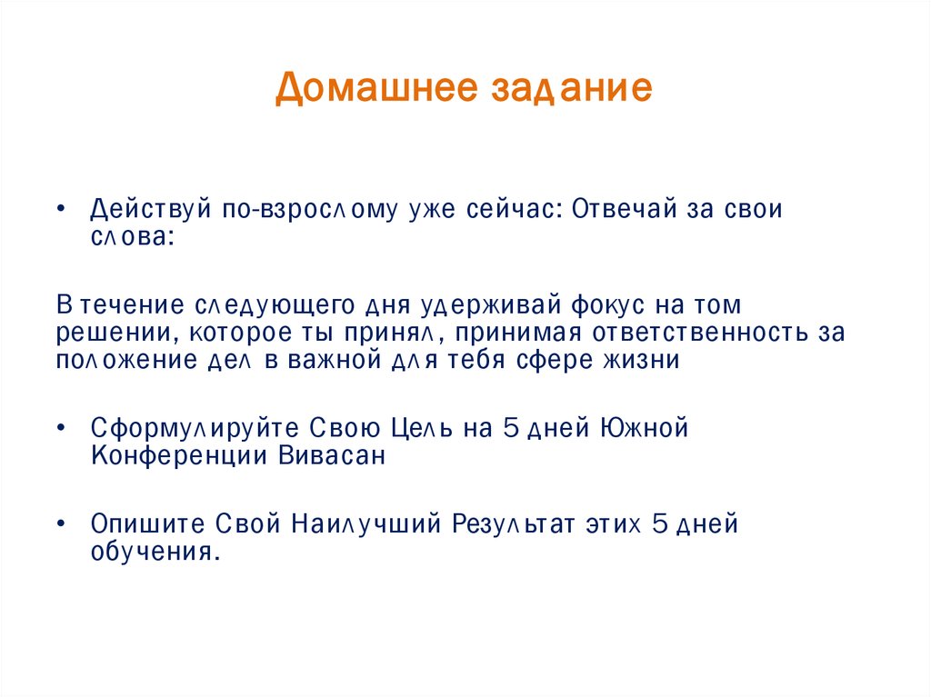 Домашнее задание