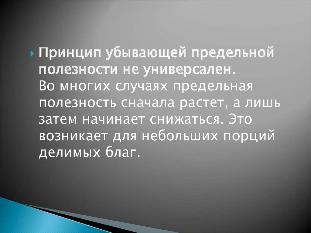 Предельные случаи. Неисчерпаемые природные ресурсы. Неисчерпаемые природные ресурсы климатические. Неисчерпаемые космические ресурсы. Природные ресурсы неисчерпаемые космические климатические водные.