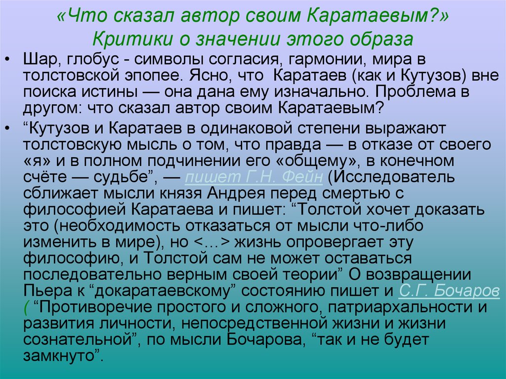 Почему диалектика души подробное детальное изображение психического процесса автором используется