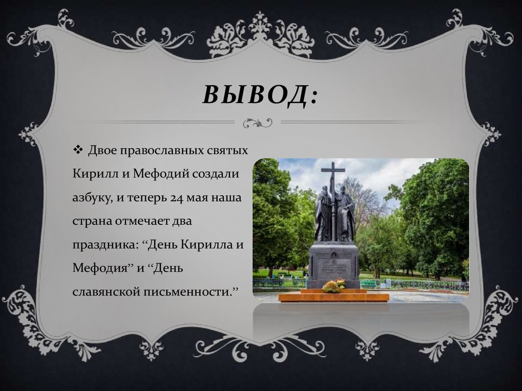 Вывод:
