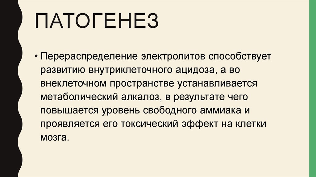 Токсическая кома. Печеночная кома патогенез. Токсическая кома патогенез. Этиология токсической комы. Патогенез печеночной комы патофизиология.