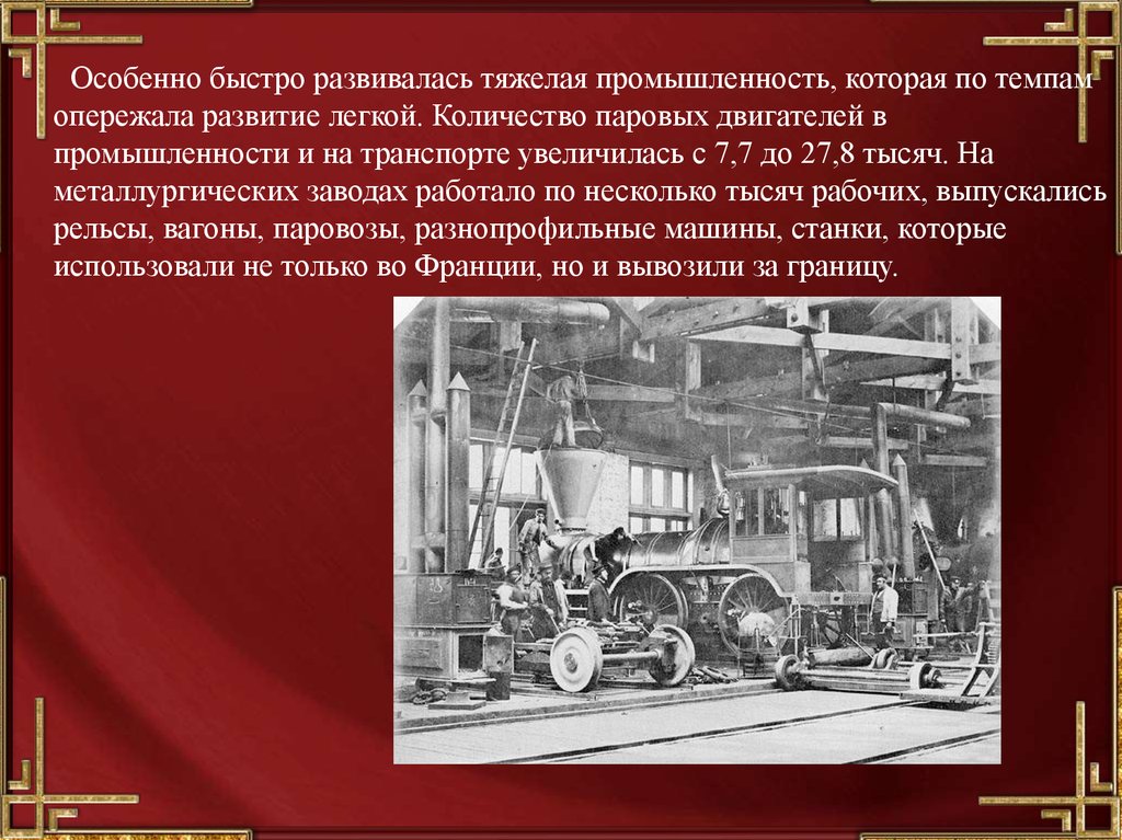 Развитие тяжелой промышленности. Отрасли тяжелой промышленности. Отрасли тяжелой и легкой промышленности. Тяжелая промышленность.это примеры. Виды тяжелой промышленности.