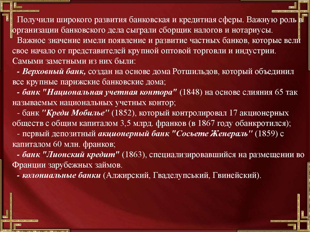 Отношение екатерины 2 к революции во франции. Особенности промышленного переворота во Франции.