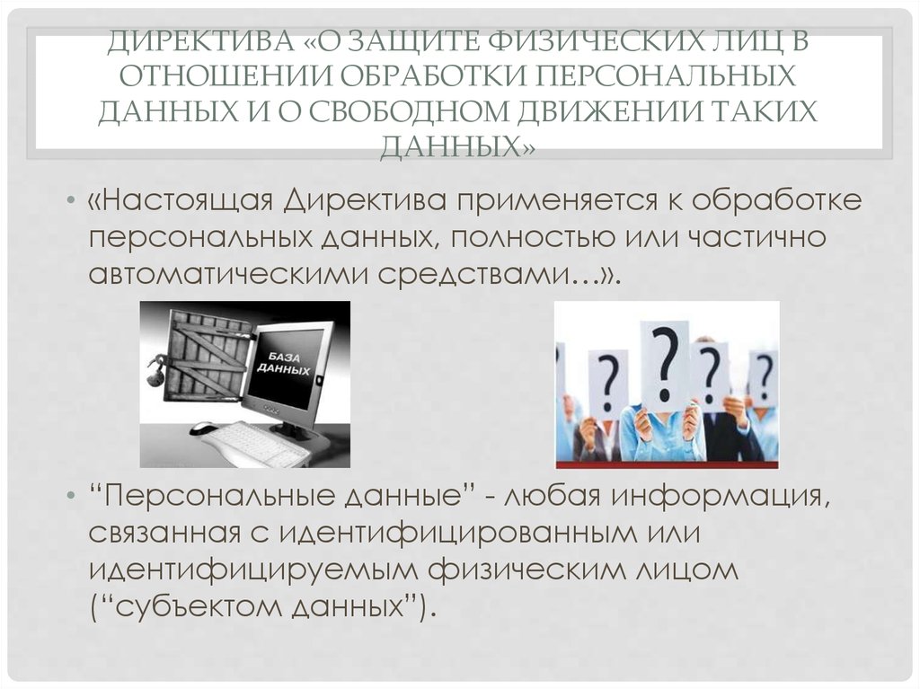 Настоящая информация