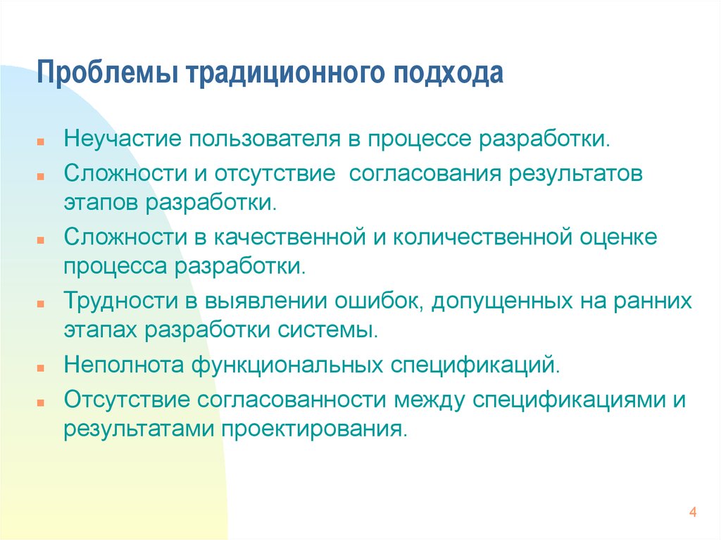 Проблема традиции. Проблемы традиций. Отсутствие согласования. Отсутствие согласования решение проблемы. Главные проблемы традиции.