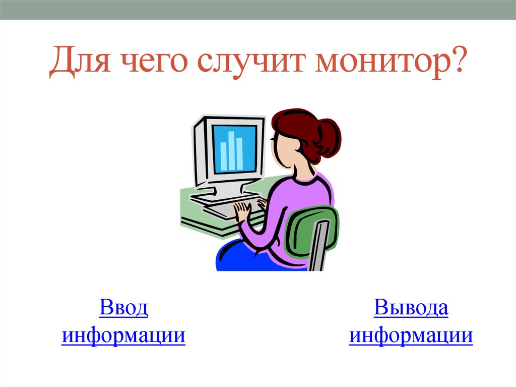 Презентация через компьютер. Онлайн тест устройство компьютера. Шуточные тесты по компьютерам презентация.