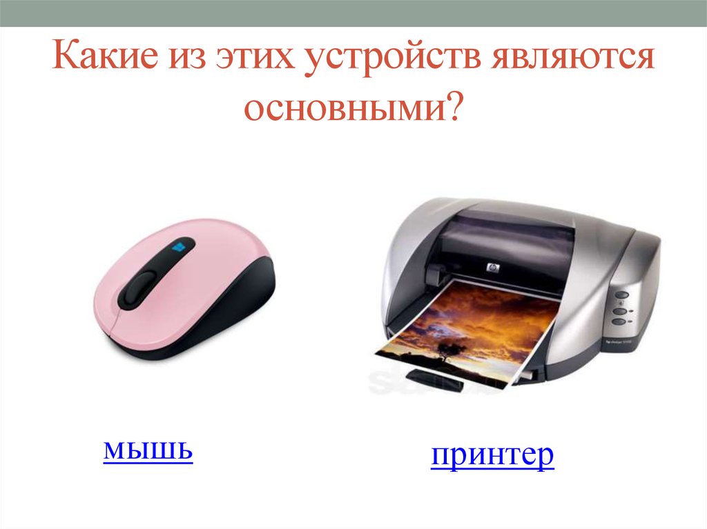 Попробуй еще!