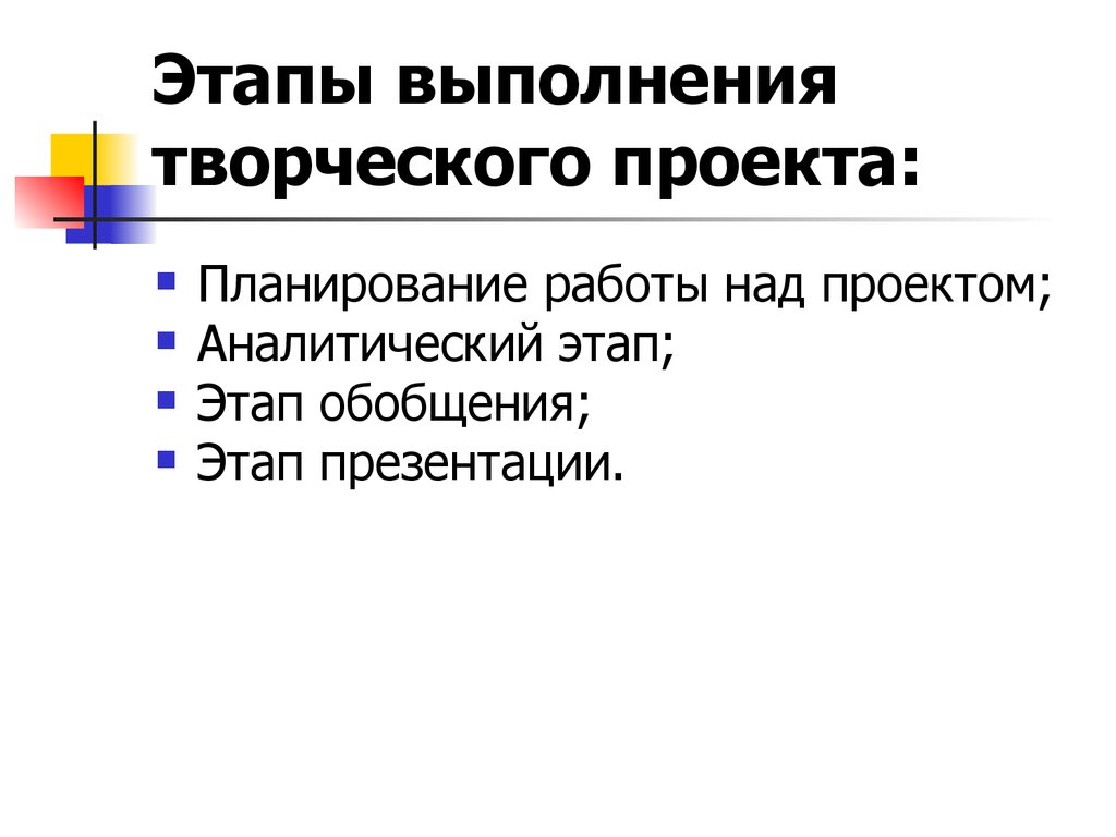 Творческий проект по технологии - презентация онлайн