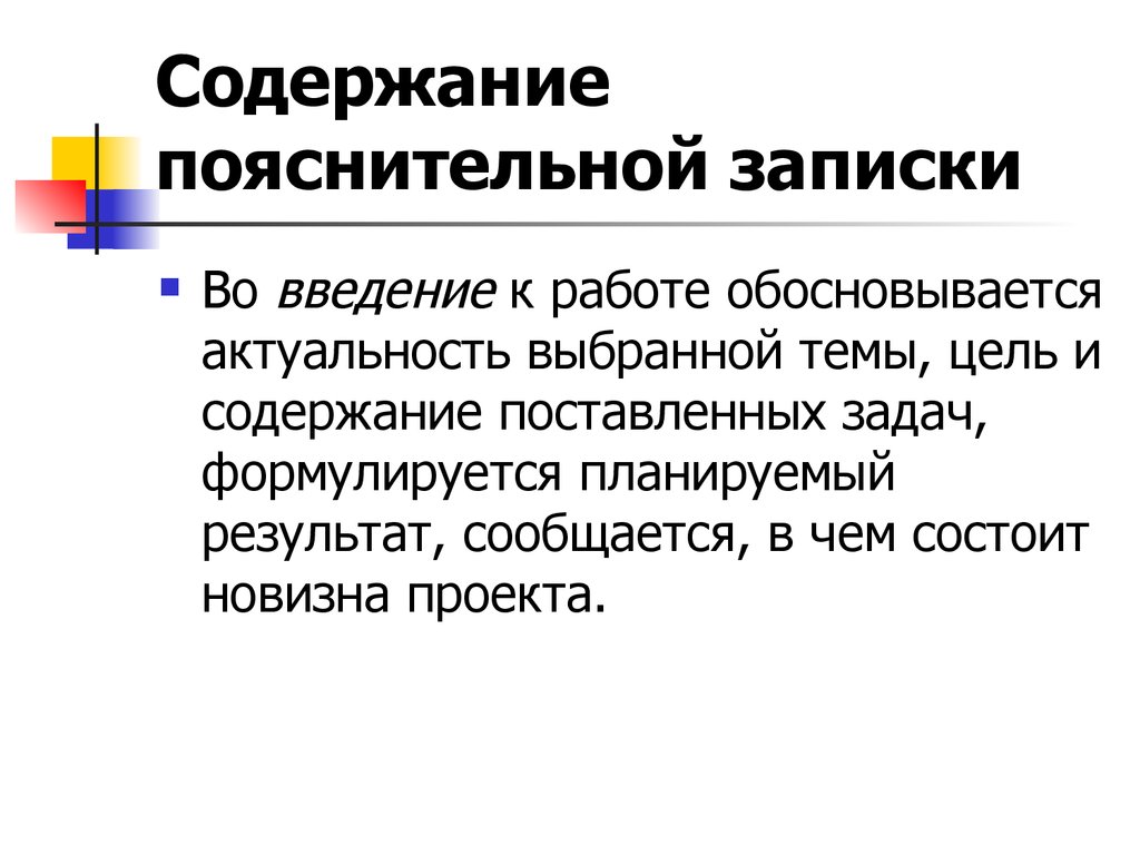 Творческий проект по технологии - презентация онлайн