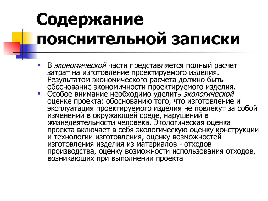 Творческий проект по технологии - презентация онлайн