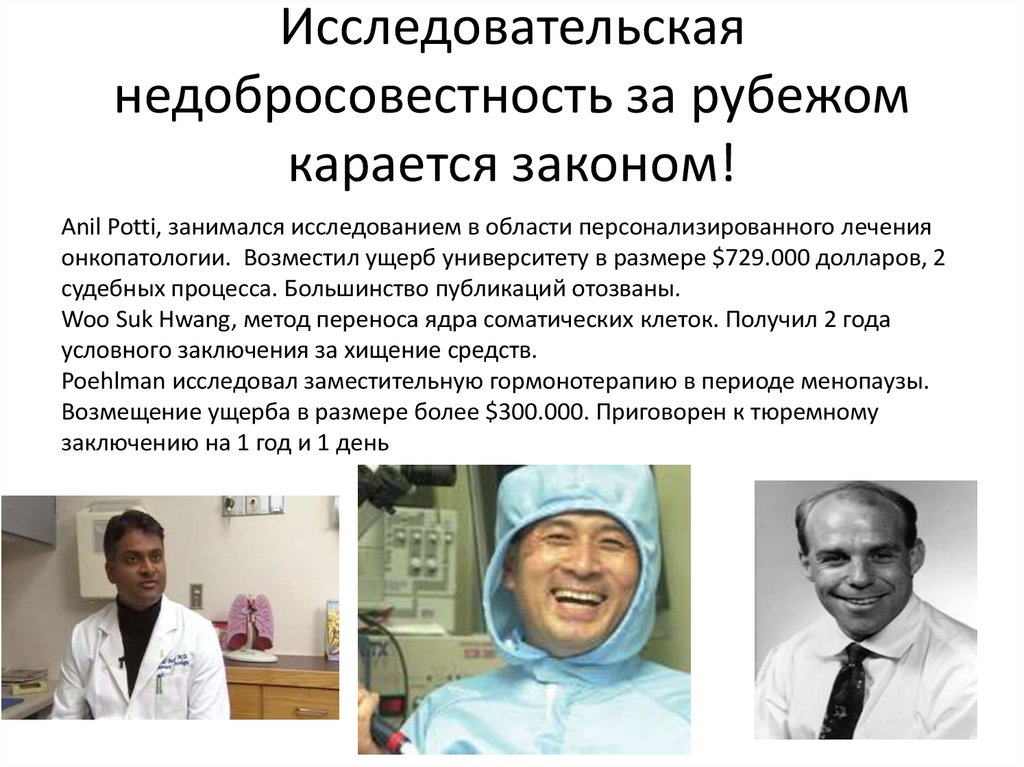 Публикация исследования