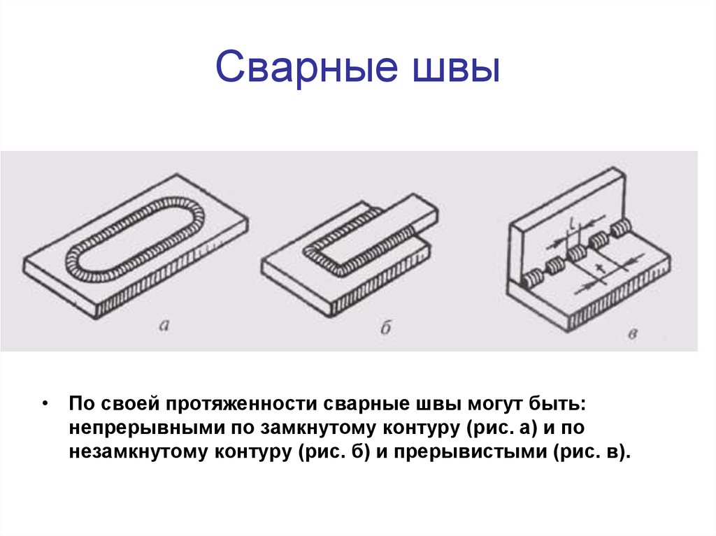 Обозначение шва по незамкнутому контуру на чертеже