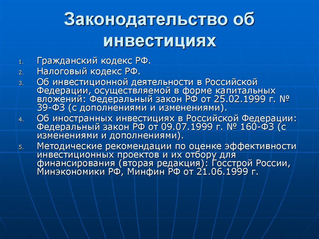 Налоговый кодекс региональный инвестиционный проект