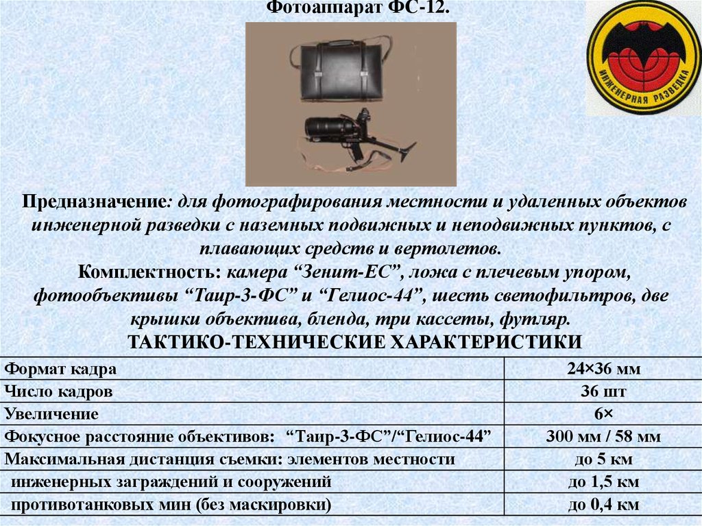 Руководство по применению приборов для разведки и стрельбы артиллерии 1985