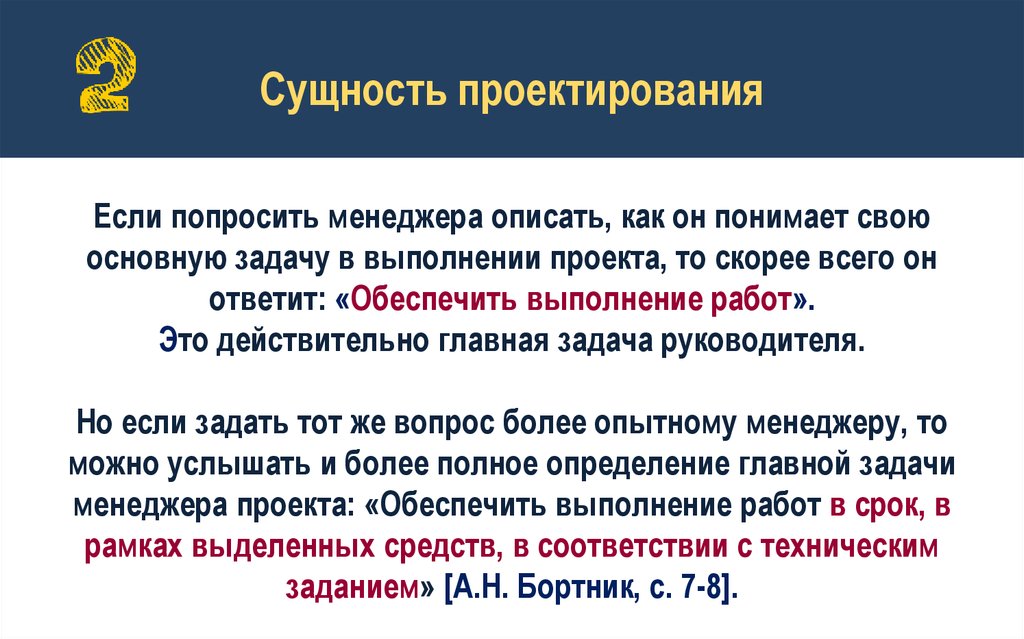 Что такое сущность проекта