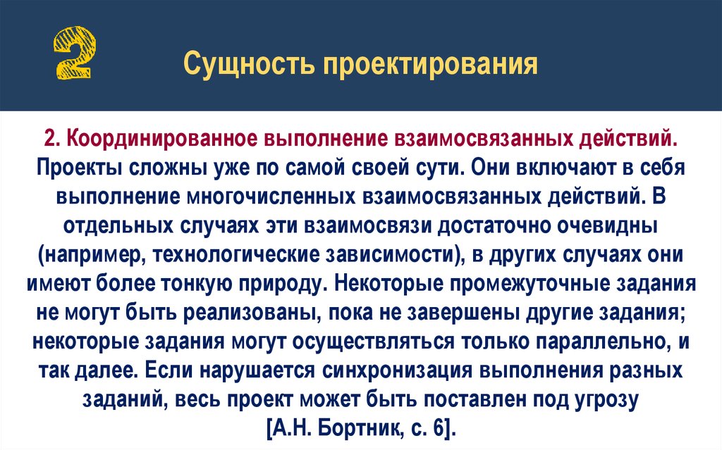 Что такое сущность проекта