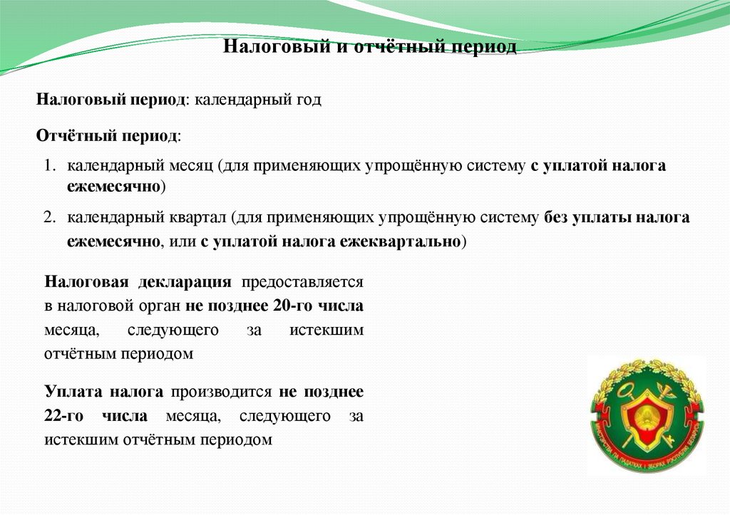 Налоговый период 34 01. Налоги в интернете. Памятка предпринимателям. Памятка для предпринимателей. Памятки для предпринимателей общественного питания.