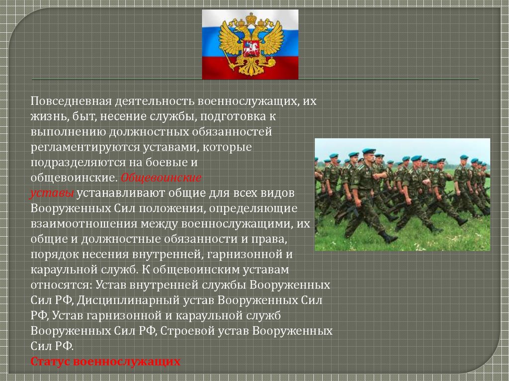 Особенности военных действий