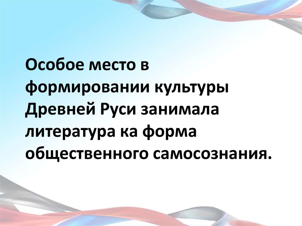 Какое место в моей жизни занимает литература