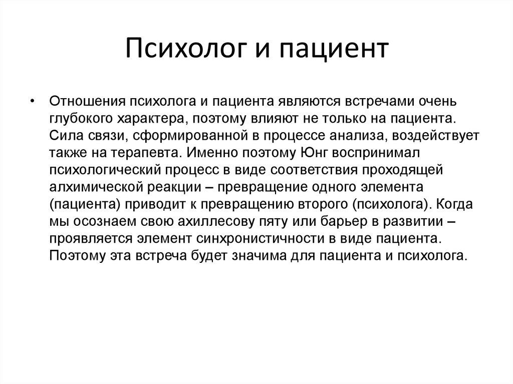 Сила связи. Вопросы от психолога. Психолог вопросы пациенту. Какие вопросы задает психолог пациенту. Вопросы психолога больному.