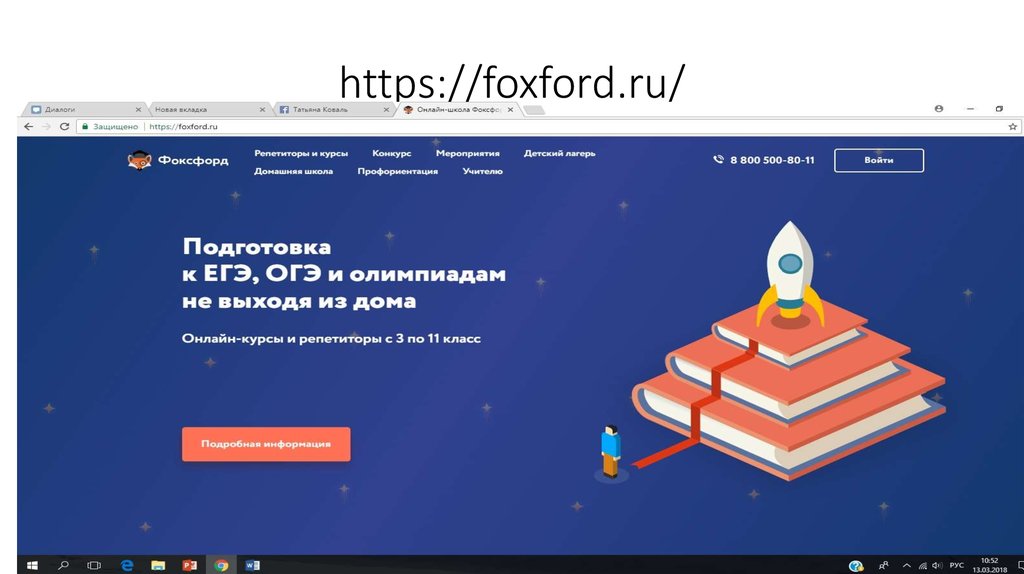 Https foxford ru wiki obschestvoznanie