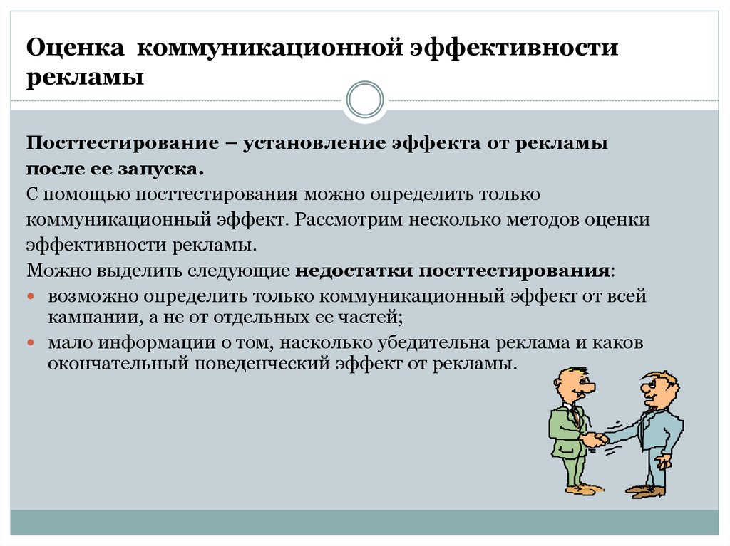 Какие из нижеперечисленных критериев позволяют оценить эффективность коммуникаций в проекте